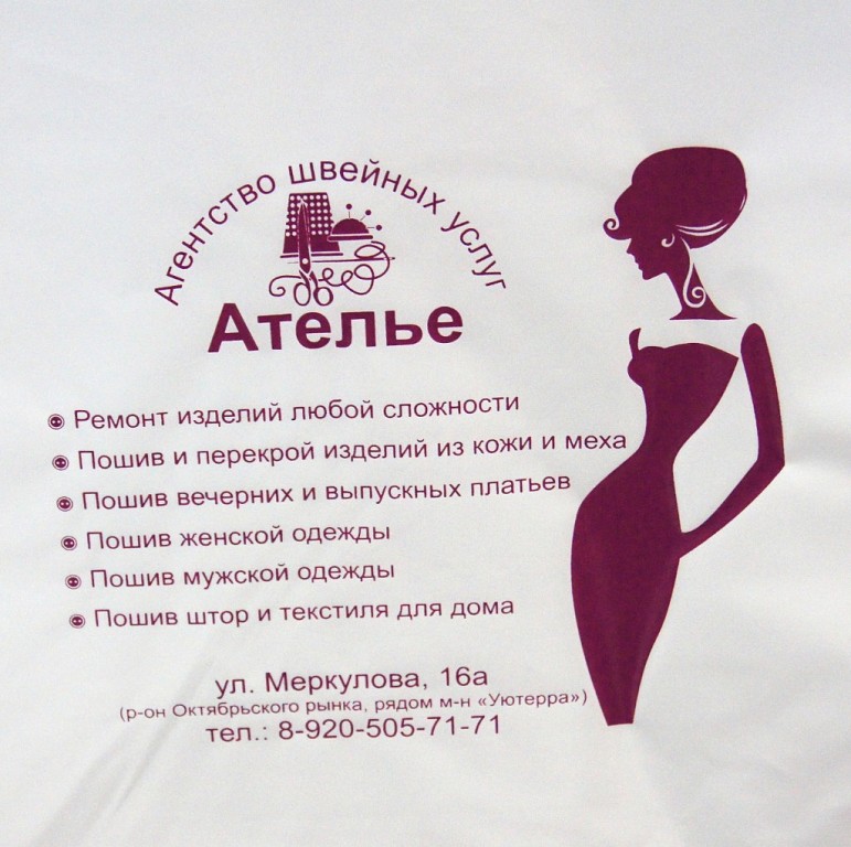 Патент для пошива одежды Патент для пошива одежды